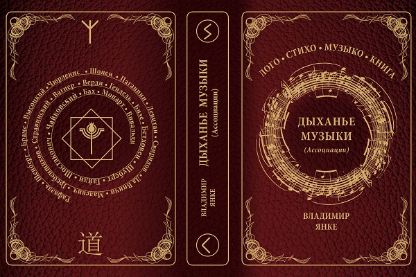 Проект «Дыханье музыки»