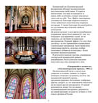 Буклет «40 лет органу», страница 8