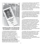 Буклет «40 лет органу», страница 10