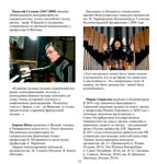 Буклет «40 лет органу», страница 15