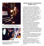 Буклет «40 лет органу», страница 16