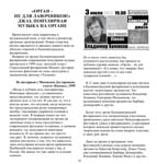 Буклет «40 лет органу», страница 17