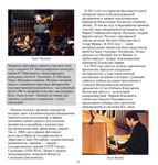 Буклет «40 лет органу», страница 22