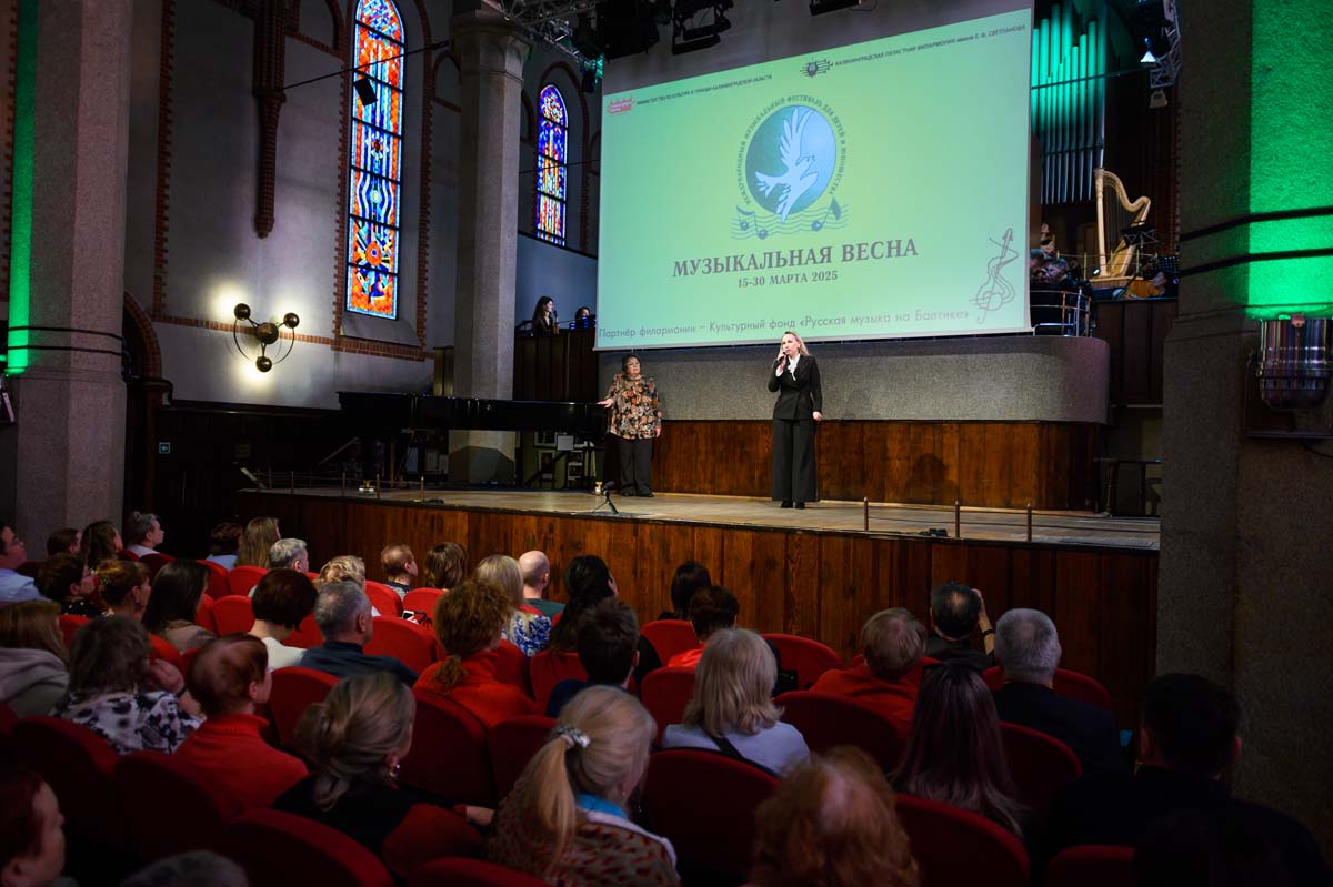 Открытие Международного музыкального фестиваля для детей и юношества "Музыкальная весна", "Музыкальная сборная России", 15 Марта 2025г.
