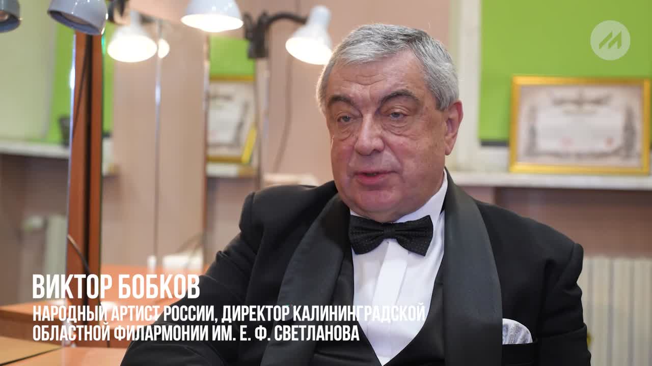 Репортаж МедиаСфера ТВ.Калининград. Гала-концерт к юбилею Виктора Бобкова