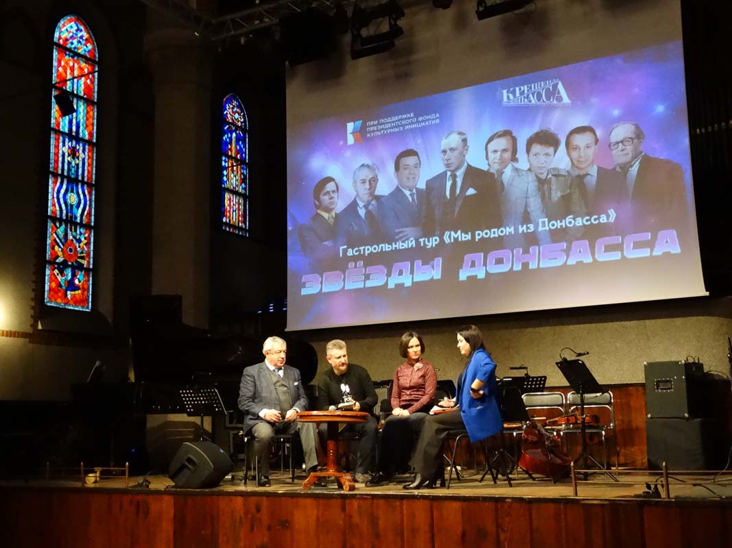 Пресс-конференция, посвященная гастрольному туру «Мы родом из Донбасса», 4 Октября 2025г.