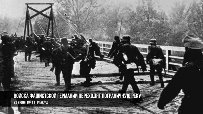 День памяти и скорби, 22 Июня 2022г.