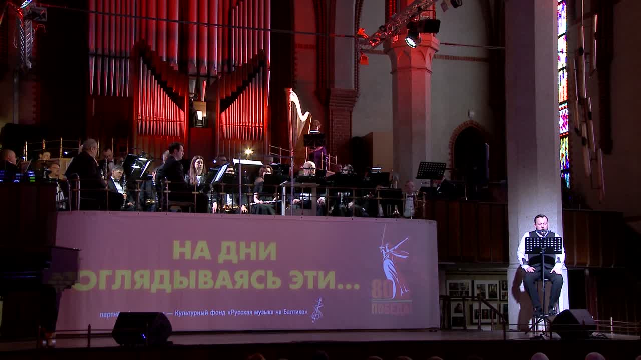 Концерт "На дни оглядываясь эти"