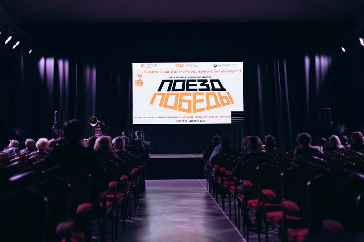 Концерт проекта "Поезд Победы" в исполнении солистов филармонии, Большой зал Екатерининского собрания, Санкт-Петербург, 18 Ноября 2025г.