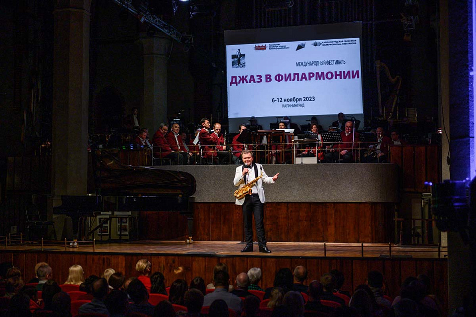 Концерт "Классика и джаз", фестиваль "Джаз в филармонии", 10 Ноября 2023г. — фото 9