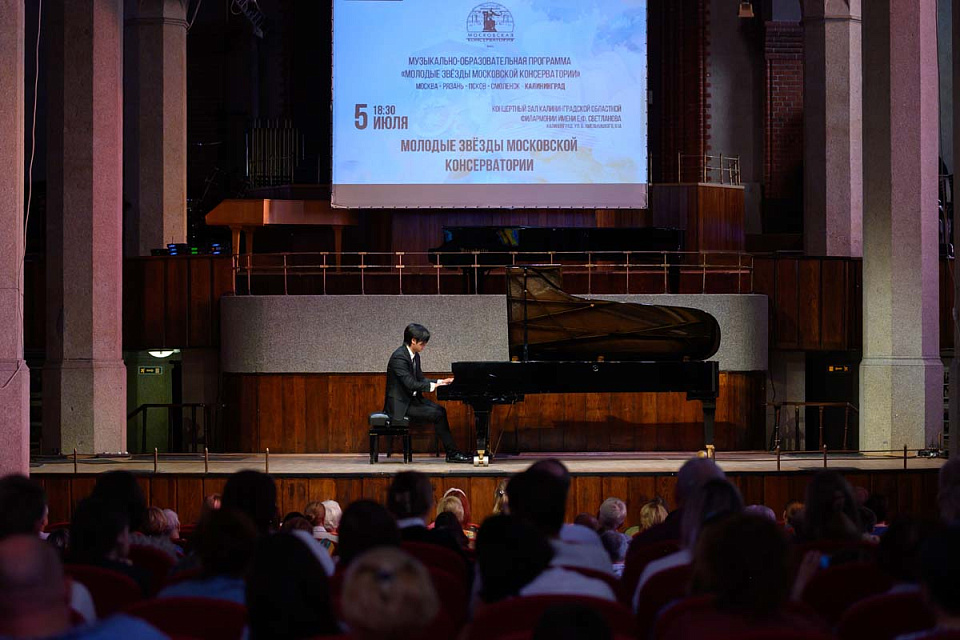 Молодые таланты Московской консерватории, 5 Июля 2023г. — фото 12