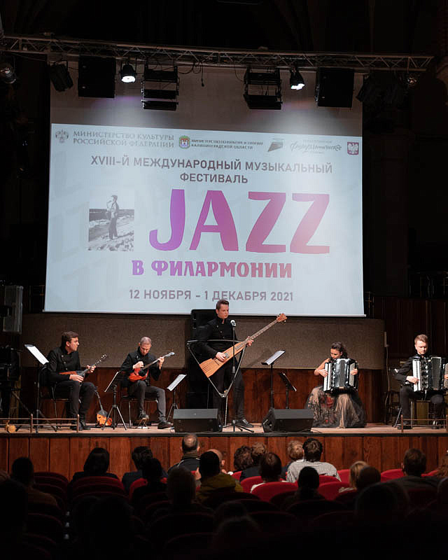 По следам фестиваля «JAZZ в филармонии-2021», 6 Декабря 2021г. — фото 18