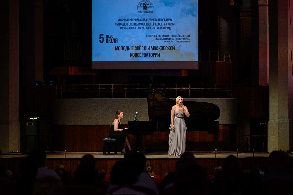 Молодые таланты Московской консерватории, 5 Июля 2023г. — фото 45