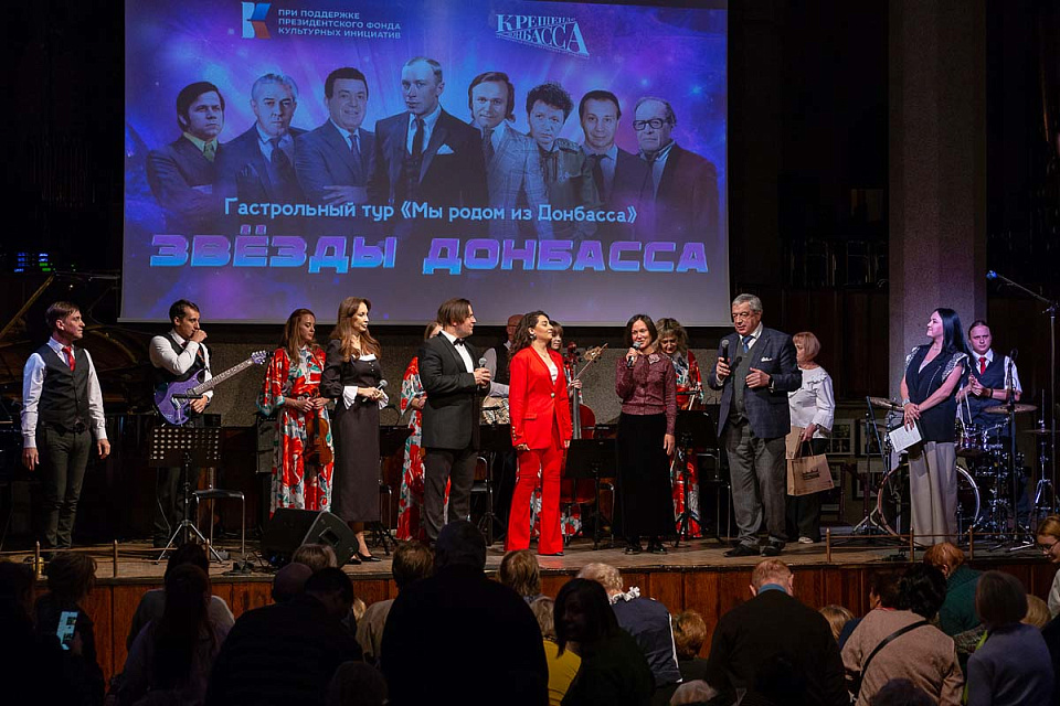 Концерт музыкантов Донецкой филармонии в рамках гастрольного тура «Мы родом из Донбасса», 4 Октября 2025г. — фото 16