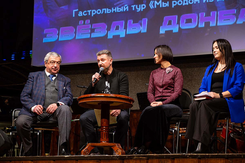 Пресс-конференция, посвященная гастрольному туру «Мы родом из Донбасса», 4 Октября 2025г. — фото 3