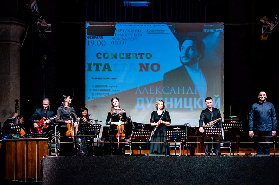 Concertino Italiano. Жемчужины итальянской эстрадной песни, 18 Февраля 2021г. — фото 4