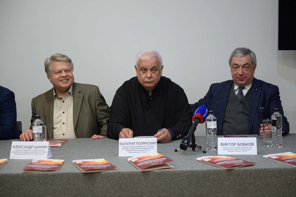 Пресс-конференция, посвященная проекту «Зори здесь тихие» в исполнении Госкапеллы России, 28 Апреля 2025г. — фото 11