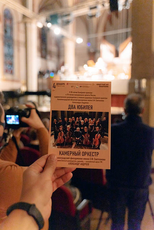 Лучшие фото концерта «Два юбилея», 6 Декабря 2021г. — фото 4