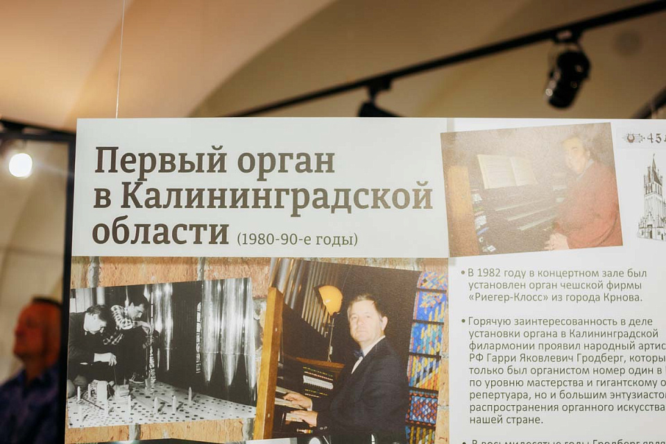 Открытие выставки в малом зале и концерт "Аве Мария" в честь 45-летия Концертного зала филармонии, 22 Августа 2025г. — фото 3