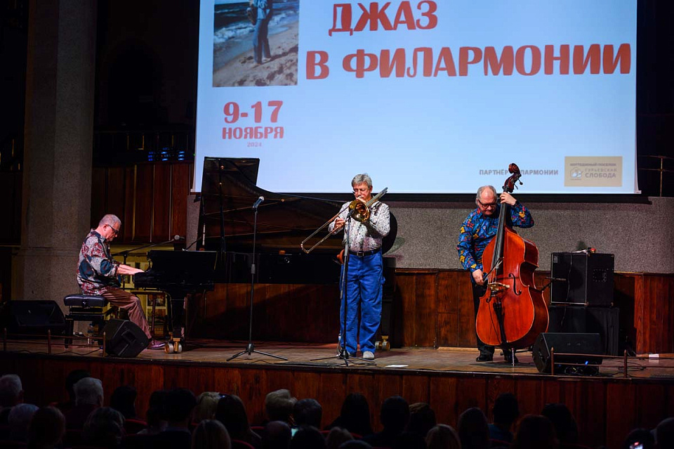 Второй концерт Международного фестиваля «Джаз в филармонии»: Трио "Столичное" Максима Пиганова, 10 Ноября 2024г. — фото 12