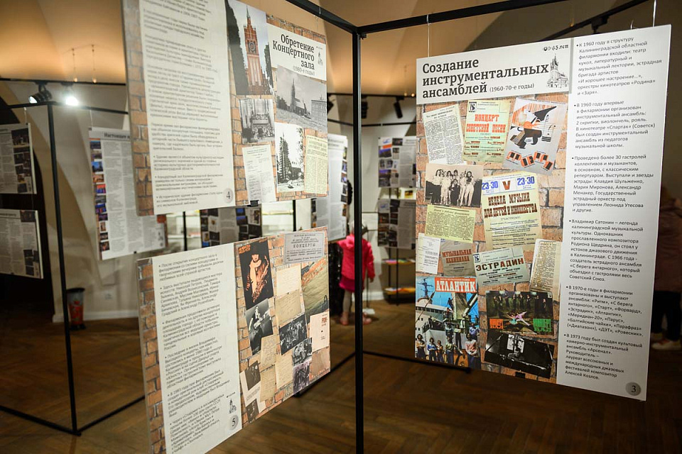 Открытие малого зала и выставки «Юбилей Калининградской филармонии: тематическая выставка к 65-летию», 10 Октября 2024г. — фото 23