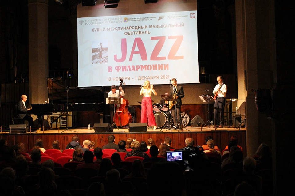 По следам фестиваля «JAZZ в филармонии-2021», 6 Декабря 2021г. — фото 15