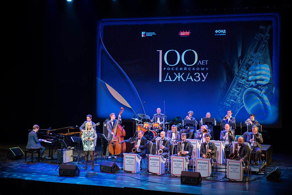 Гала-концерт к 100-летию российского джаза, 5 Ноября 2022г. — фото 7