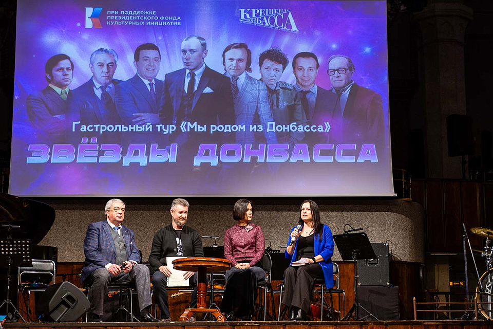 Пресс-конференция, посвященная гастрольному туру «Мы родом из Донбасса», 4 Октября 2025г. — фото 4