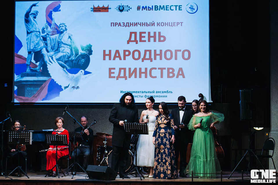 Праздничный концерт ко Дню народного единства, 4 Ноября 2022г. — фото 25