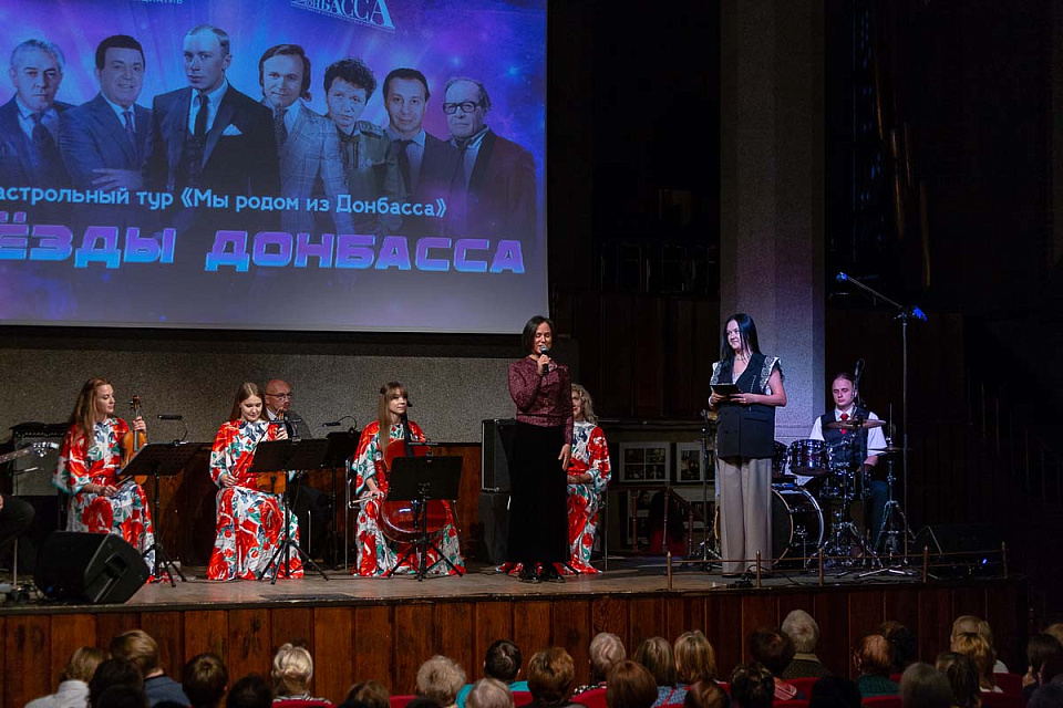 Концерт музыкантов Донецкой филармонии в рамках гастрольного тура «Мы родом из Донбасса», 4 Октября 2025г. — фото 7