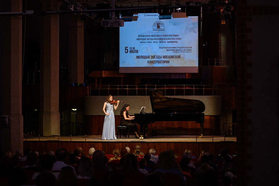 Молодые таланты Московской консерватории, 5 Июля 2023г. — фото 36