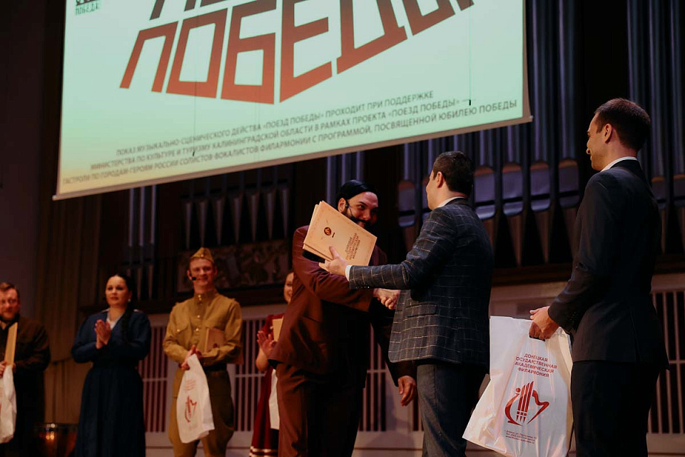 Концерт проекта "Поезд Победы" в исполнении солистов филармонии, Донецкая государственная академическая филармония, 4 Ноября 2025г. — фото 21