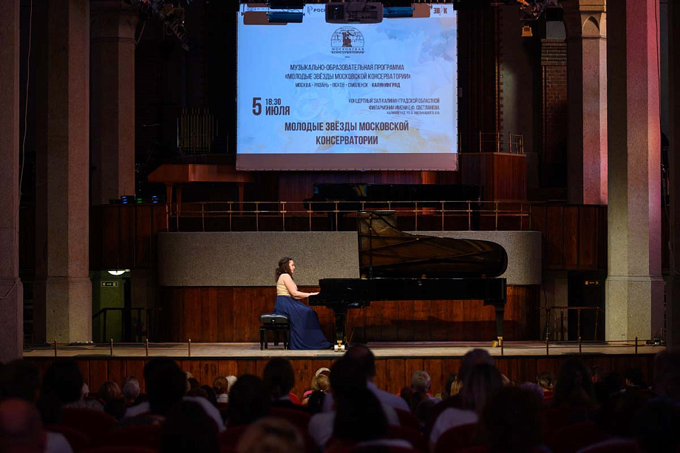 Молодые таланты Московской консерватории, 5 Июля 2023г. — фото 41