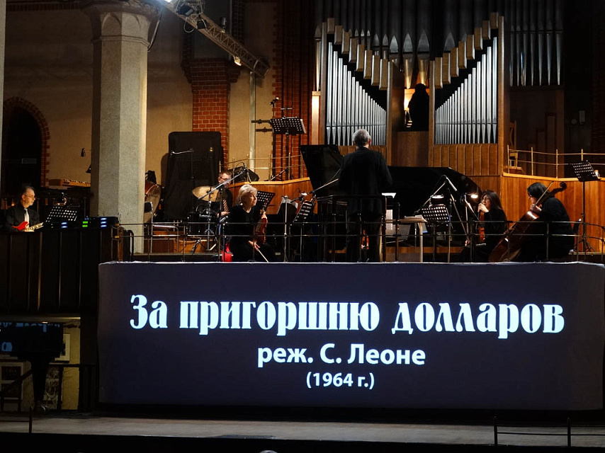 КОНЦЕРТ «ЭННИО МОРРИКОНЕ: МУЗЫКА КИНО», 27 Января 2023г. — фото 3