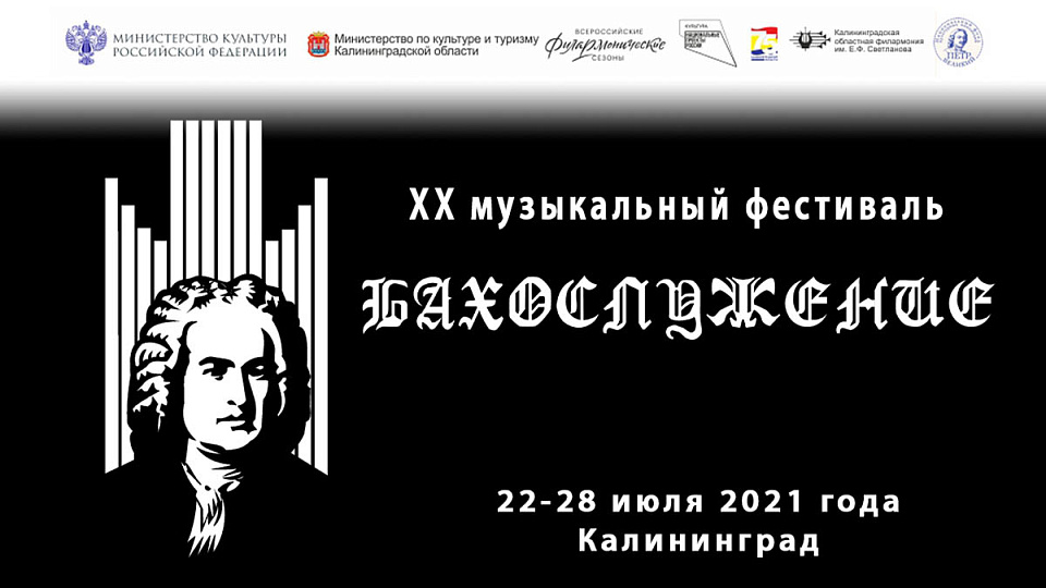 «БАХОСЛУЖЕНИЕ», 23 Июля 2021г. — фото 10