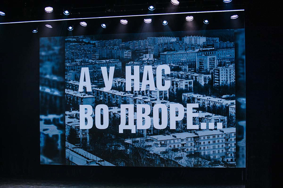 Мюзикл "А у нас во дворе...", "Янтарь-холл", фестиваль "Русская музыка на Балтике", 12 Июня 2025г. — фото 2