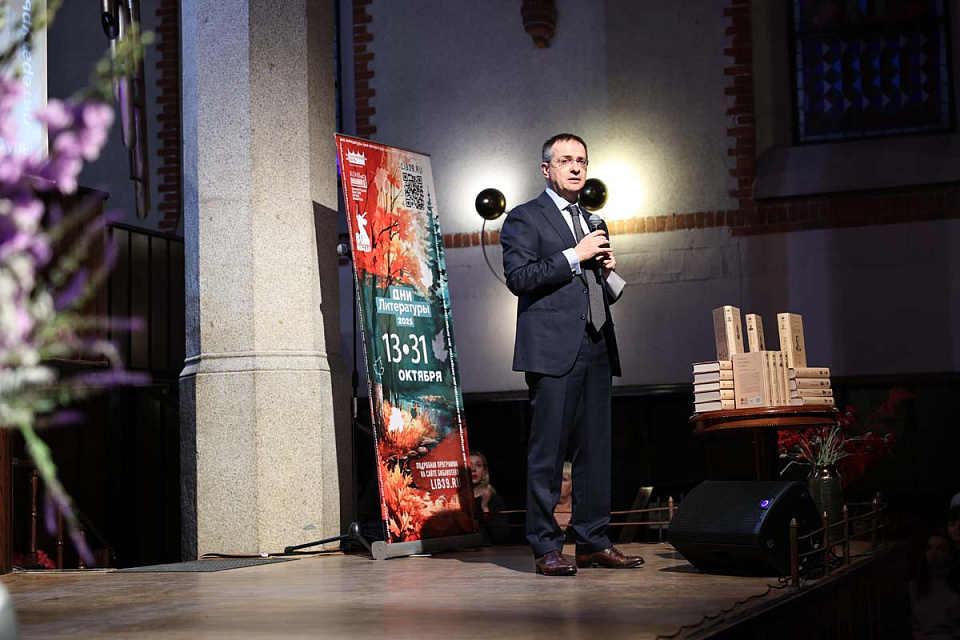 Торжественное закрытие Дней литературы в Калининградской области, 31 Октября 2025г. — фото 7