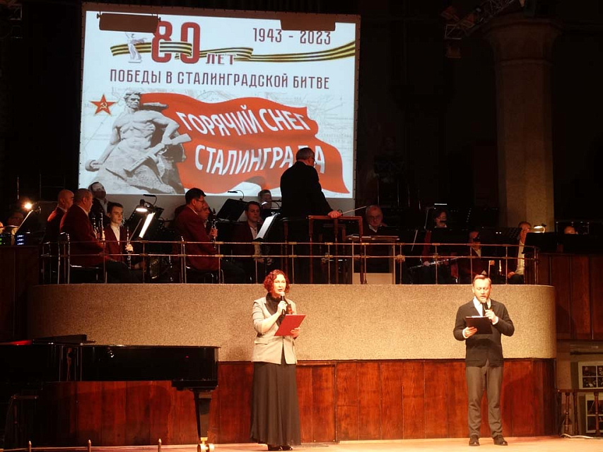 КОНЦЕРТ «ГОРЯЧИЙ СНЕГ СТАЛИНГРАДА», 3 Февраля 2023г. — фото 7