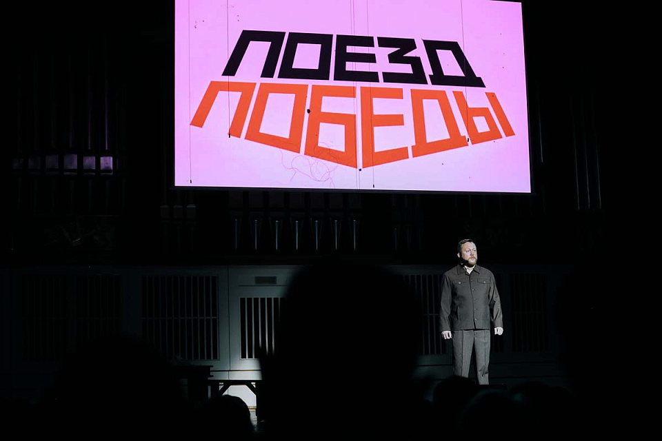 Концерт проекта "Поезд Победы" в исполнении солистов филармонии, Донецкая государственная академическая филармония, 4 Ноября 2025г. — фото 2