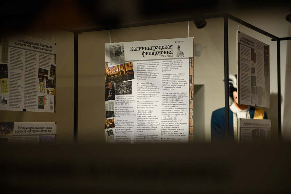 Открытие малого зала и выставки «Юбилей Калининградской филармонии: тематическая выставка к 65-летию», 10 Октября 2024г. — фото 5