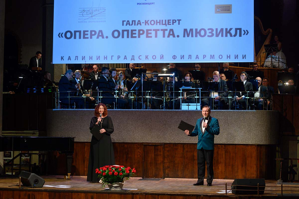 ГАЛА-КОНЦЕРТ «ОПЕРА. ОПЕРЕТТА. МЮЗИКЛ» из цикла к 65-летию Калининградской областной филармонии, 10 Октября 2024г. — фото 2
