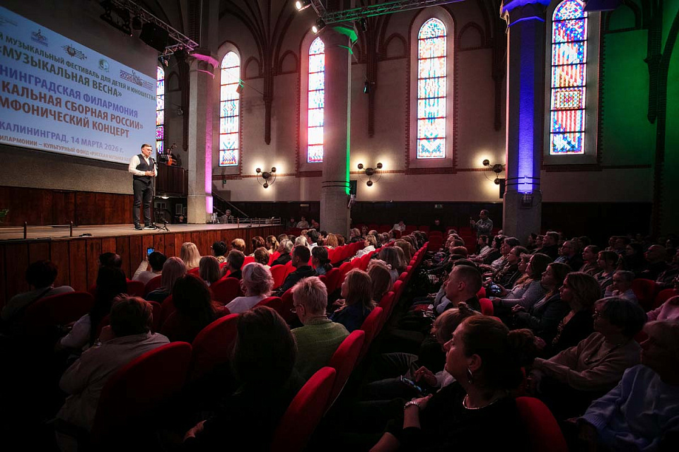 «Музыкальная сборная России». Симфонический концерт, открытие фестиваля «Музыкальная весна», 14 Марта 2026г. — фото 2