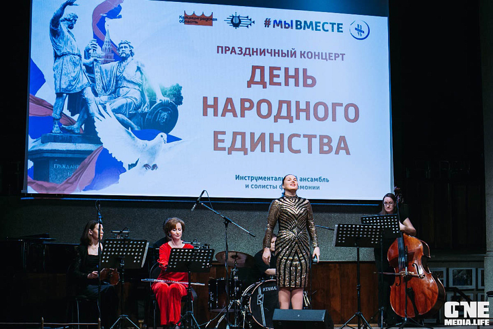 Праздничный концерт ко Дню народного единства, 4 Ноября 2022г. — фото 15