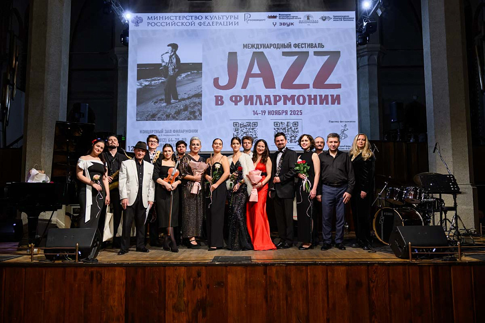Международный фестиваль «Джаз в филармонии», Ансамбли «ЗВУК» (Москва) и «Акцент» (Калининград), 19 Ноября 2025г. — фото 20