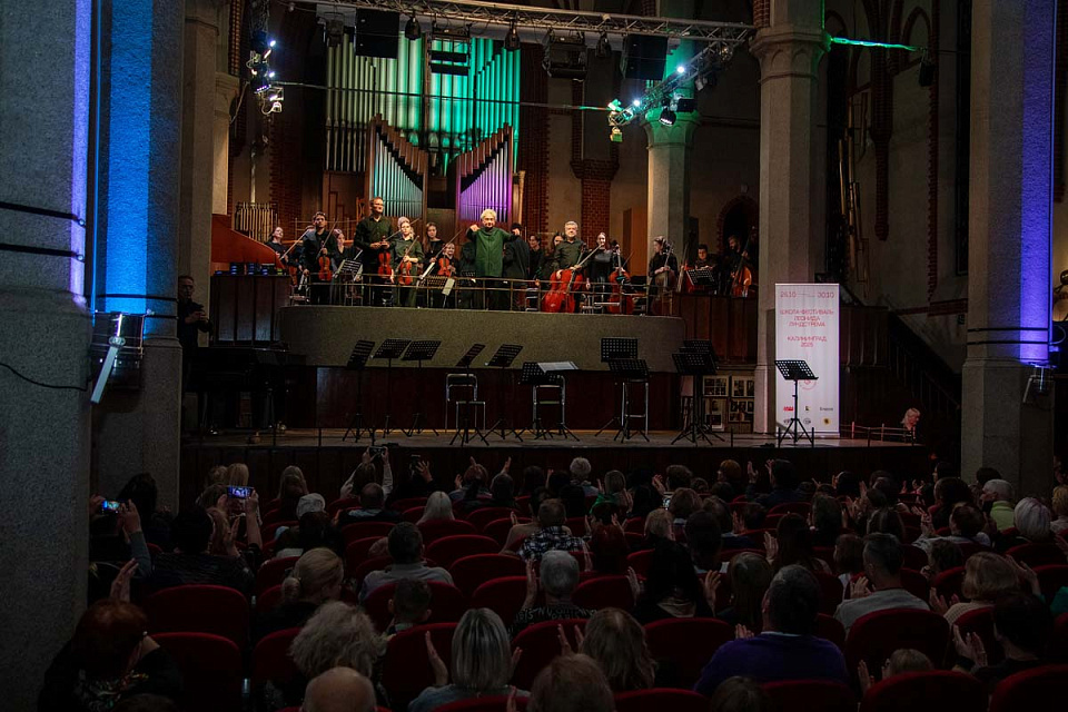 Концерт-открытие Школы-фестиваля Леонида Лундстрема, Оркестр камерной музыки Л.Лундстрема, 26 Октября 2025г. — фото 12